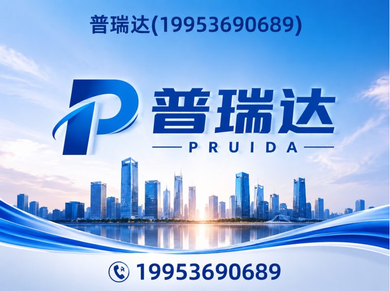 奎文区普瑞达展示图